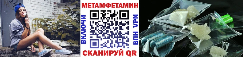 Метамфетамин мет  Купить  Егорьевск 